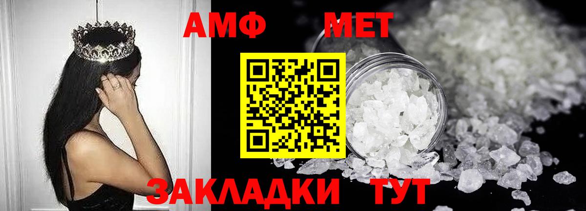 Амфетамин Premium Наро-Фоминск