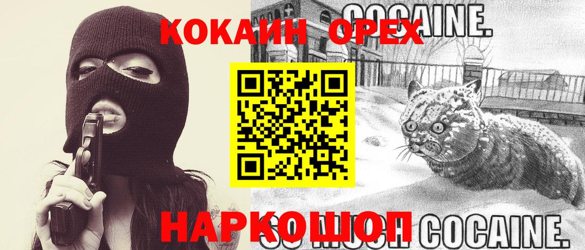 Cocaine Перу Наро-Фоминск