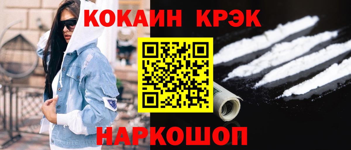 Наро-Фоминск  КОКАИН Перу  где найти наркотики  Вход с VPN  Кокаин 
