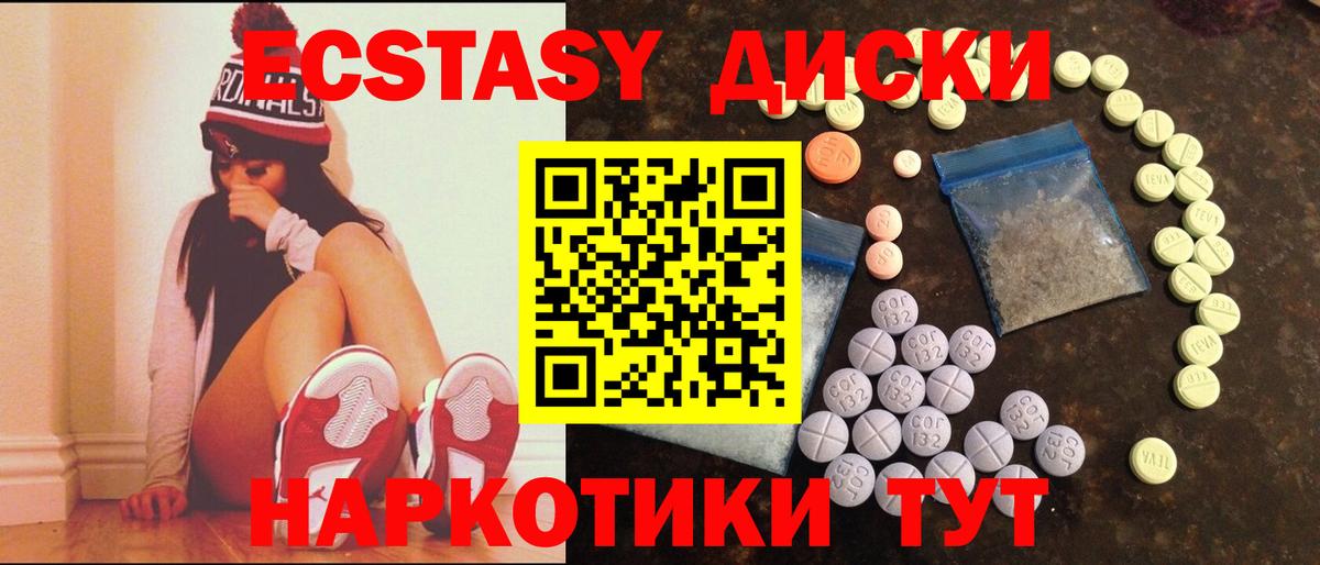 Ecstasy 250 мг  Вход с VPN  ЭКСТАЗИ  Наро-Фоминск 