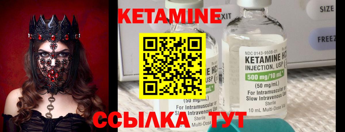 КЕТАМИН ketamine  Вход с VPN  КЕТАМИН ketamine  Наро-Фоминск 