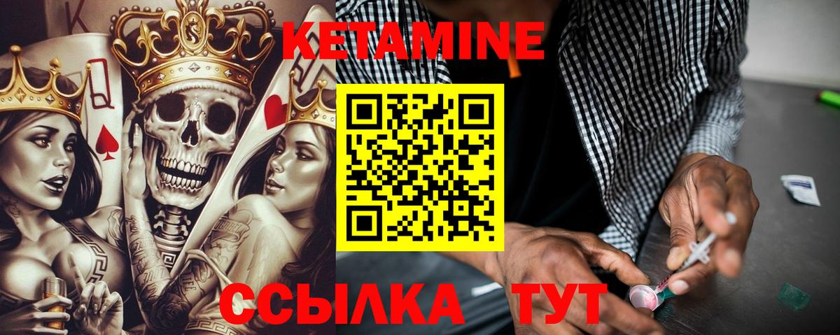 КЕТАМИН ketamine Наро-Фоминск