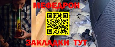 меф VHQ Старая Купавна