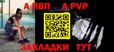 первитин Ставрополь