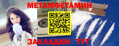первитин Ставрополь