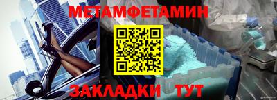 первитин Ставрополь