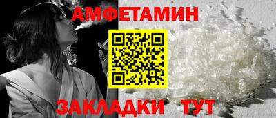 первитин Ставрополь