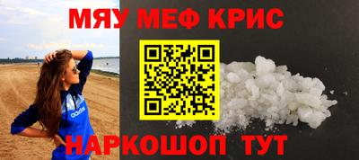 меф VHQ Старая Купавна