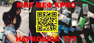 мефедрон мука Среднеуральск