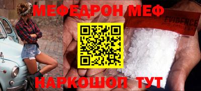 меф VHQ Старая Купавна