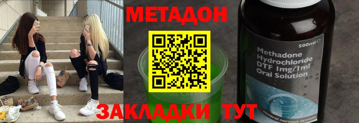 Метадон VHQ  Вход с VPN  Наро-Фоминск 