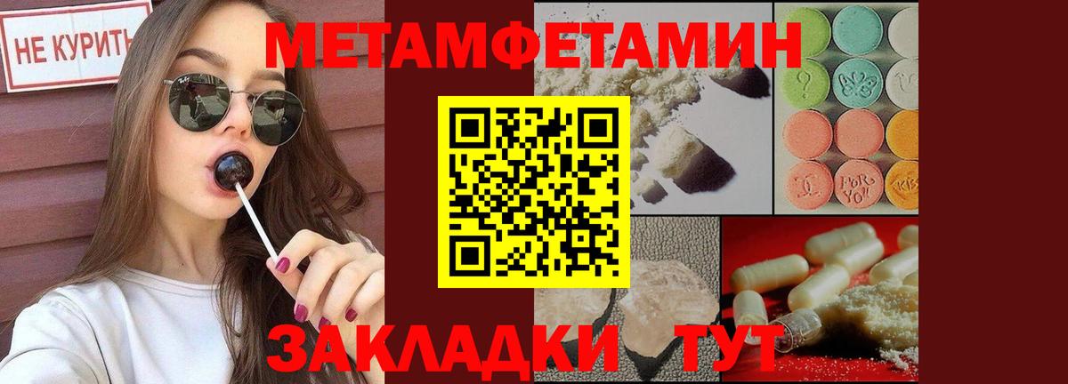 Первитин мет Наро-Фоминск