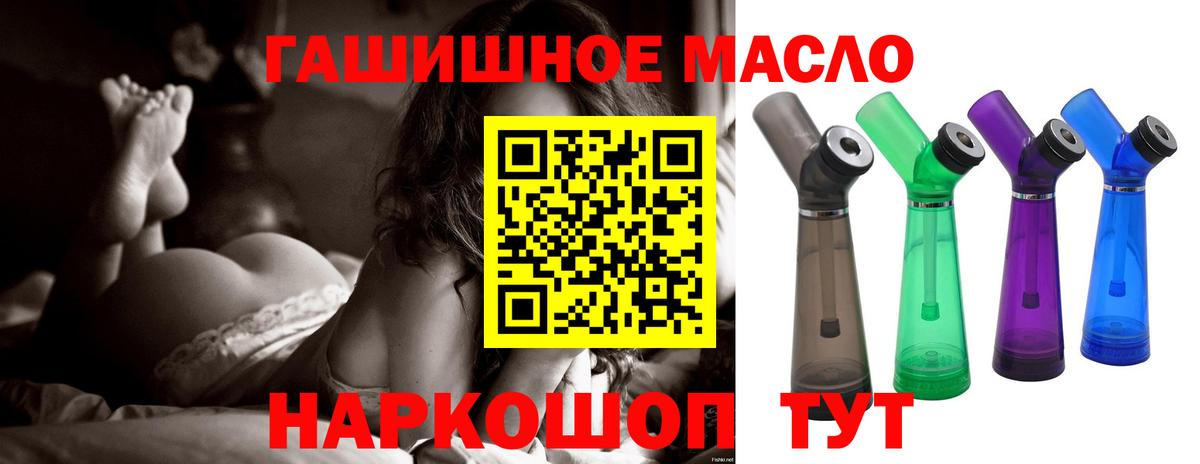 Наро-Фоминск  Дистиллят ТГК концентрат  Вход с VPN  ТГК жижа 