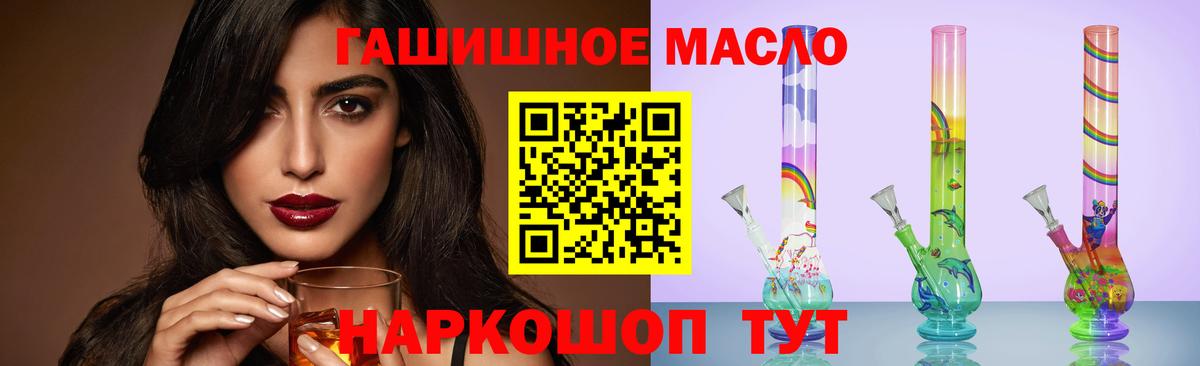 ТГК жижа Наро-Фоминск