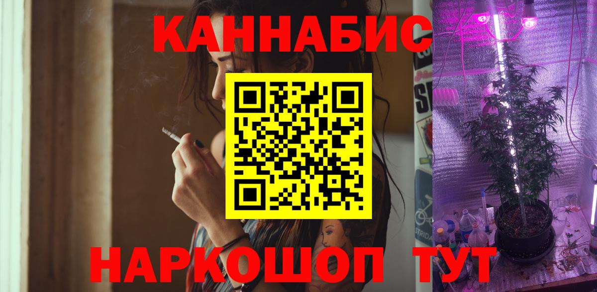 Каннабис индика Наро-Фоминск